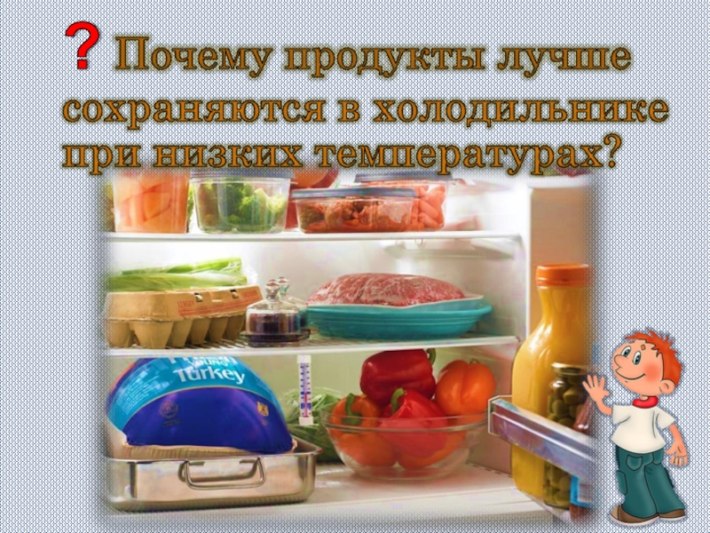 Почему покупают продукты. Почему мой продукт лучший.