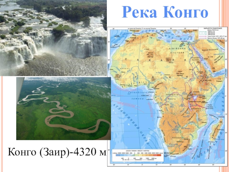 Река конго находится. Река Конго на физической карте мира. Бассейн реки Конго. Устье реки Конго на карте. Границы бассейнов рек Конго.