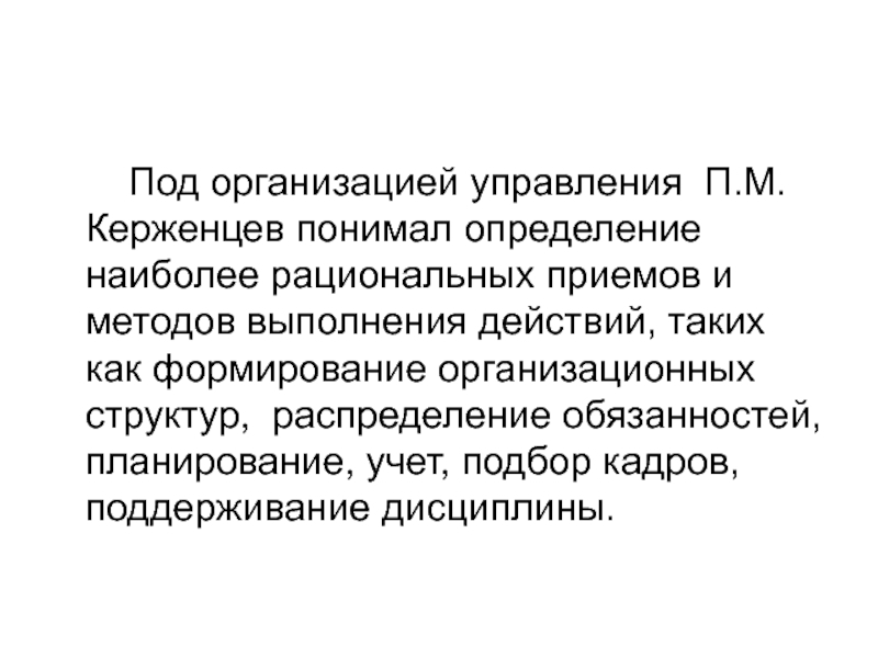 Понятые определение. Понятой определение. Керженцев как организовать собрания.