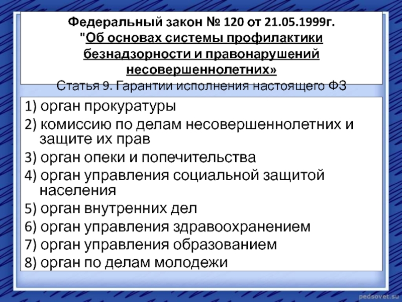 Формы и методы работы с детьми и родителями, пережившими домашнее