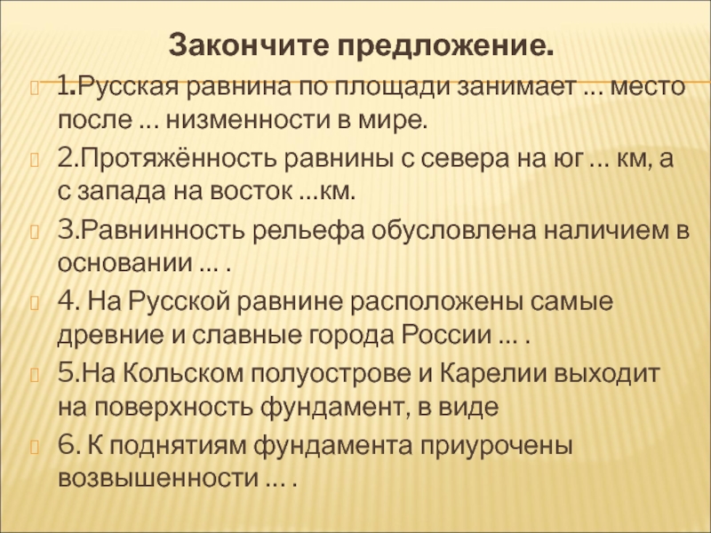 Протяженность равнины с запада на восток