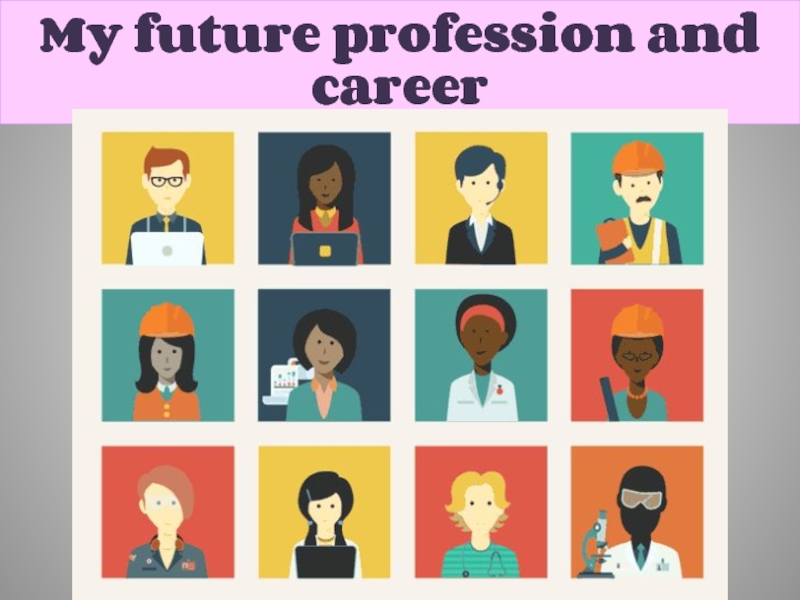 My future profession and career - Моя будущая профессия (на английском языке)