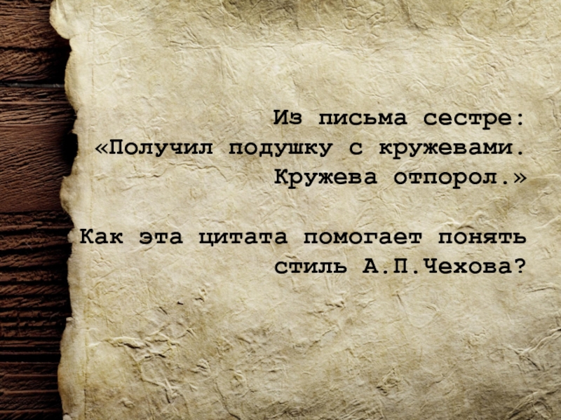 Письмо сестре. Как написать письмо сестре. Написать послание сестре. Письмо сестре 5 класс.