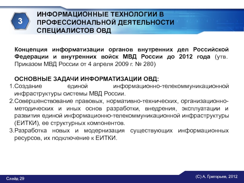 Информационное обеспечение профессиональной деятельности дизайн