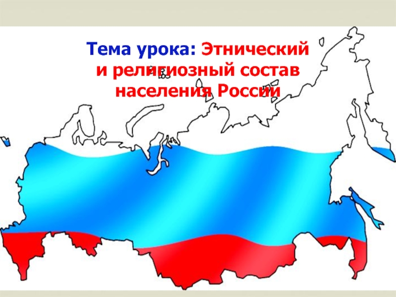 Доклад по теме Население России: Буряты 
