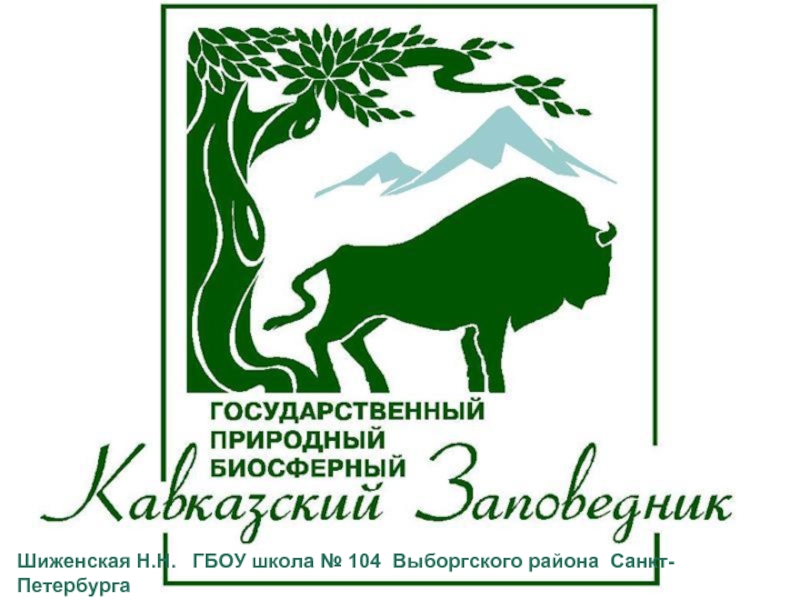 Реферат: АПК Північного Кавказу