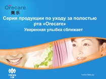 Уход за полостью рта