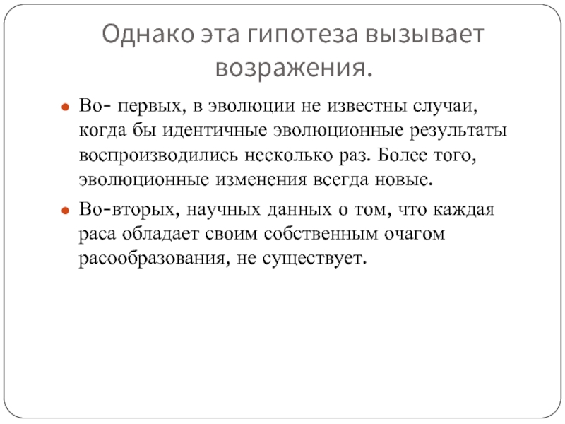 Известны случаи. Определите Результаты эволюции. Каковы Результаты эволюции. Эволюция изменения ручки.