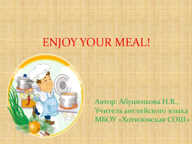Enjoy your meal! 5 класс