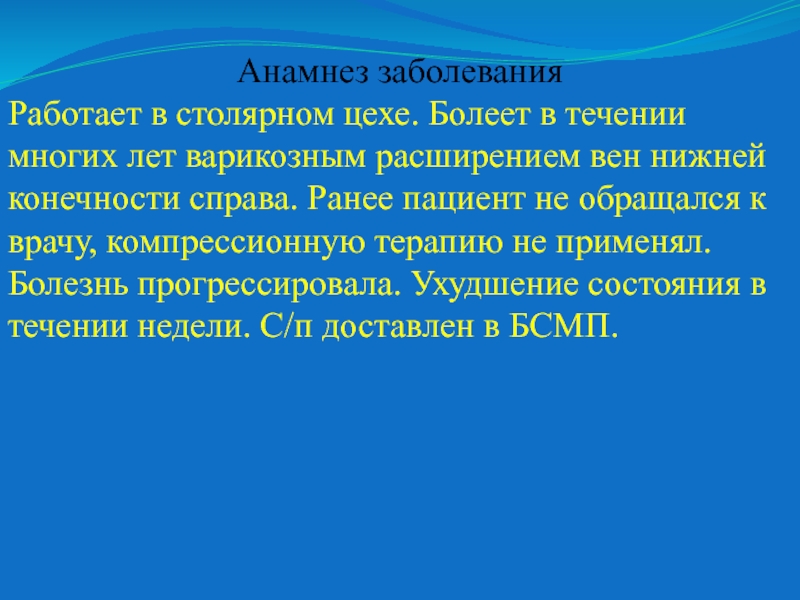 Заболевание работающего. Болезнь работать.