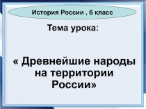 Тема урока: