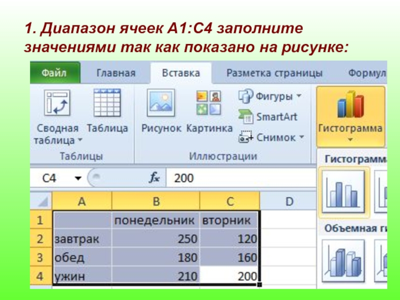 Как убрать легенду в excel диаграммы