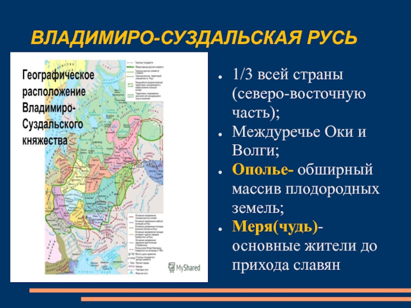 Где располагается ополье в северо восточной руси. Владимиро Суздальская Русь 4 класс окружающий мир перспектива. Владимиро-Суздальская Русь 4 класс окружающий мир. Владмиросуздальска прусь. Владимиро-Суздальское Ополье.