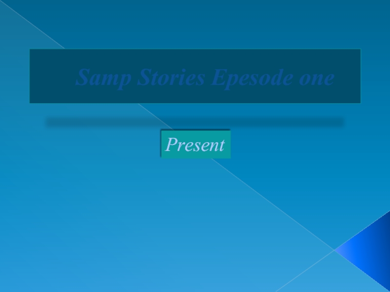 Презентация Samp Stories Epesode one(1)