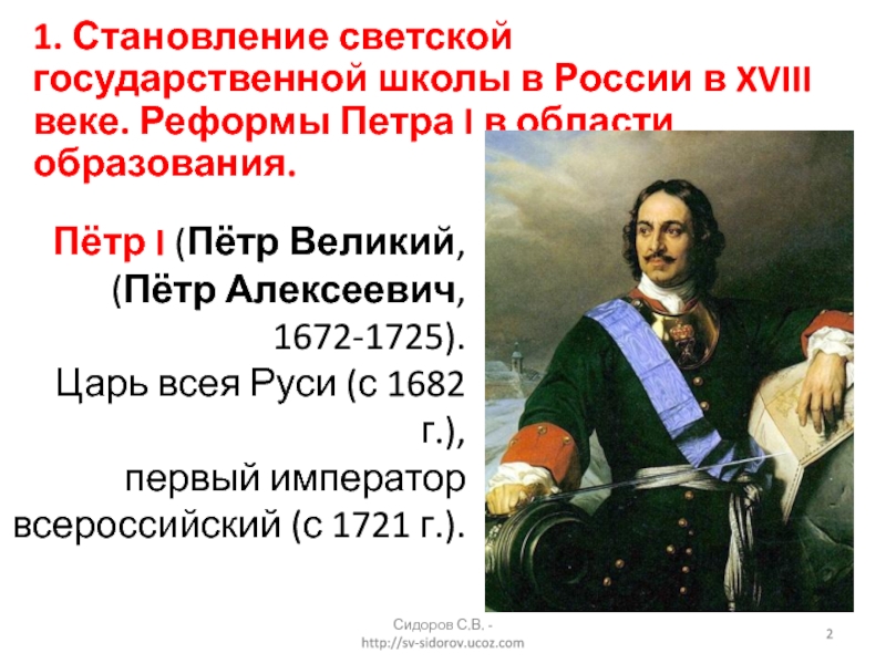 Образование в россии в 18 веке план