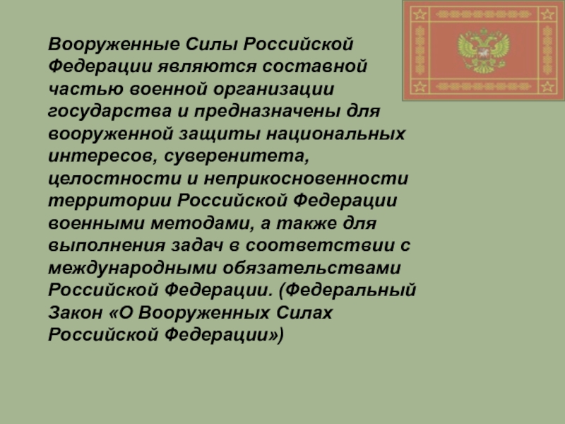 Кто обладает государственным суверенитетом