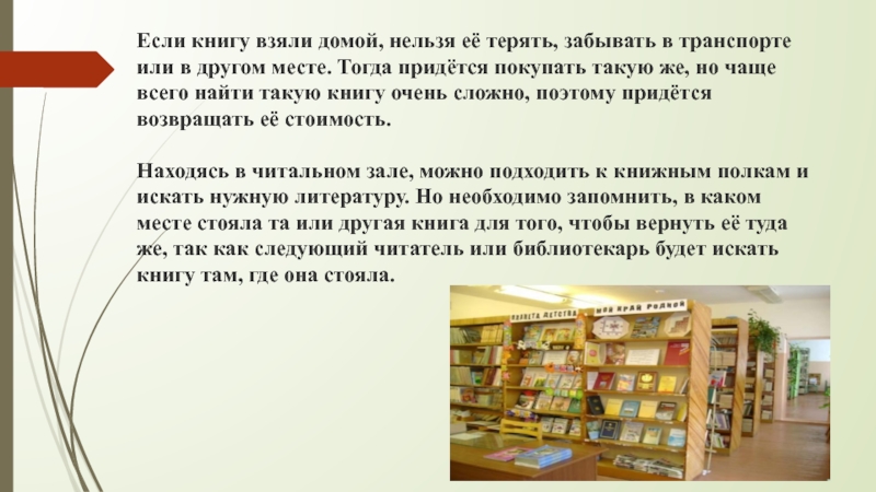 Как можно получить книгу. Поиск книг. По 25 книг взяли.