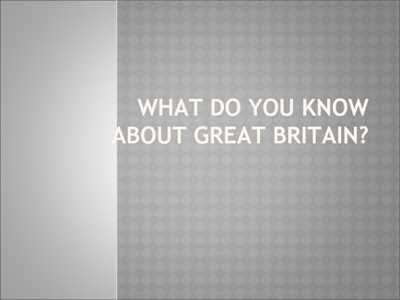 What do u know about Great Britain? 5-7 класс