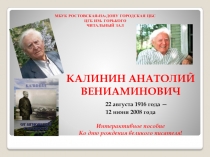 МБУК РОСТОВСКАЯ-НА-ДОНУ ГОРОДСКАЯ ЦБС ЦГБ ИМ. ГОРЬКОГО ЧИТАЛЬНЫЙ ЗАЛ