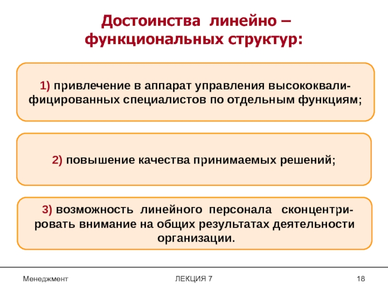 Основные преимущества линейных презентаций