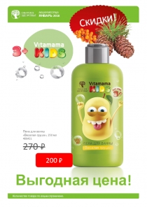 Выгодная цена!