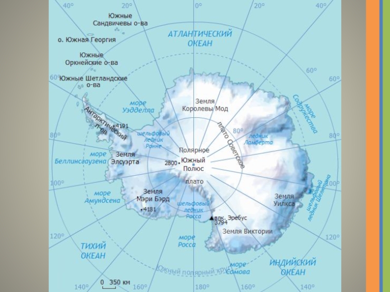Южный океан пояса. Массив Винсон на карте Антарктиды. Карта Антарктиды физическая карта. Подпишите моря Росса Уэдделла Беллинсгаузена Амундсена. Моря: Амундсена, Беллинсгаузена, Росса, Уэдделла..