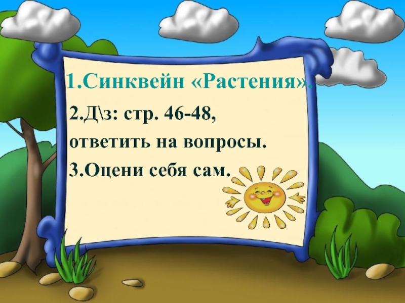 48 ответить