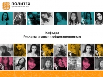 Социологическое исследование студентов спбпу по выявлению качества основных