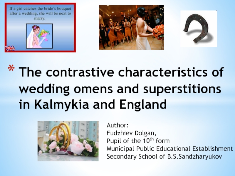 Презентация The contrastive characteristics of wedding omens and superstitions in Kalmykia