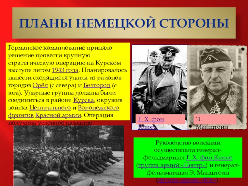 Планы сторон на 1943 год