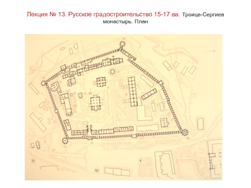 План троице сергиевой лавры