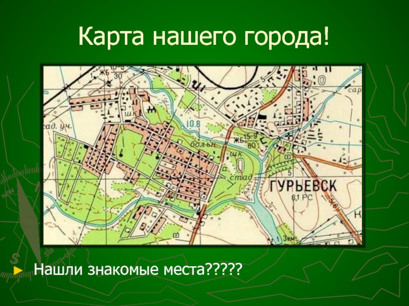 Карта гурьевска кемеровской области с улицами