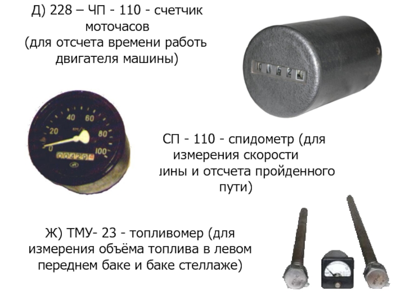 Счетчик моточасов схема подключения