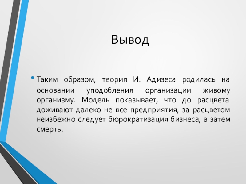 Теория образов. Образ теория ю. Гипотеза уподобления Леонтьева.