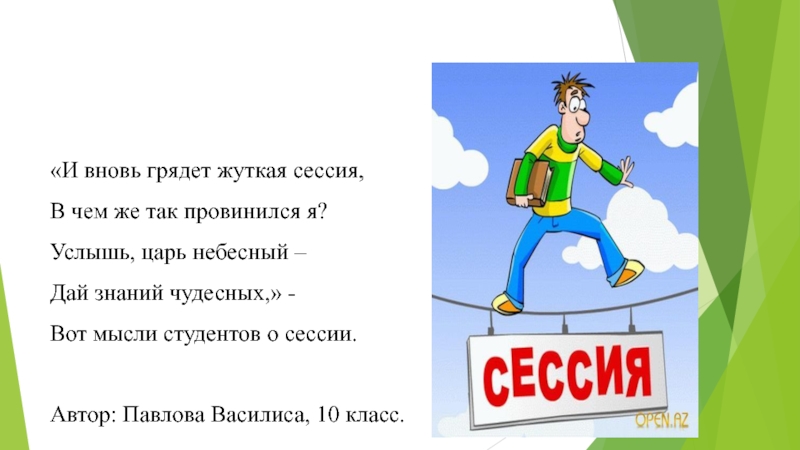 Лимерик как жанр английской поэзии презентация