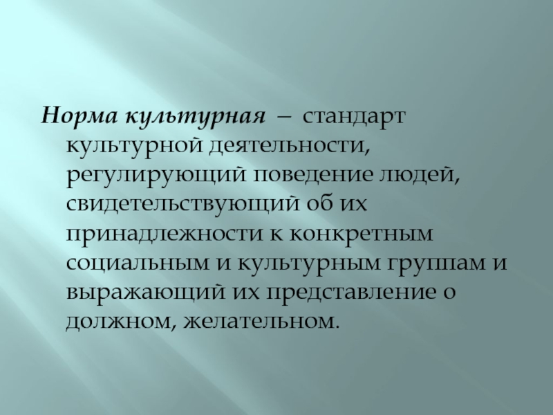 Культурная деятельность