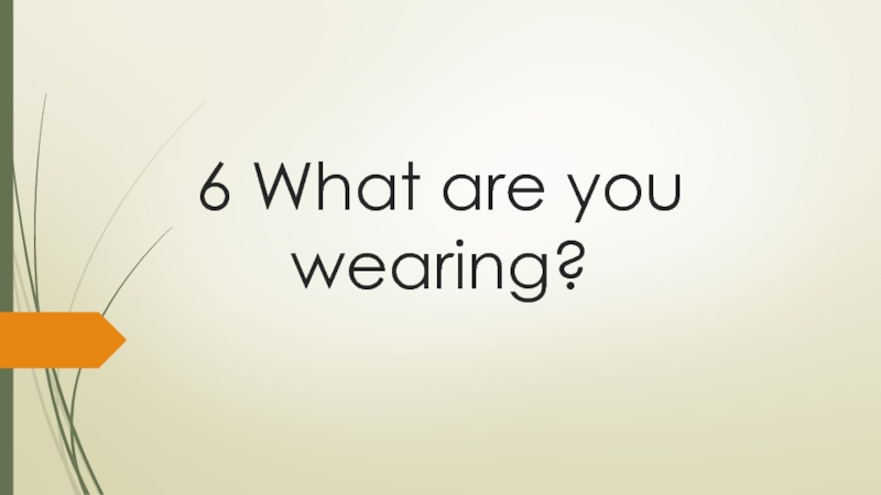 Презентация к уроку 3 класс по теме: What are you wearing?