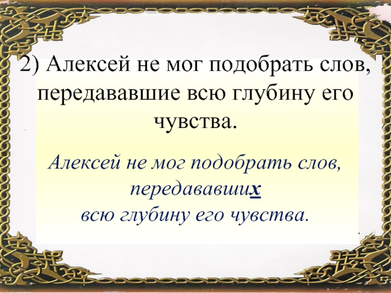 Подбирайте слова текст. Не можу пидибрати слов. Я не могу подобрать слова. Не передать словами. Не могу подобрать слов.