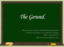 The Gerund 8-9 класс