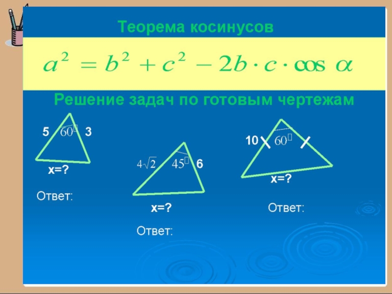 Теорема синусов рисунок - 86 фото