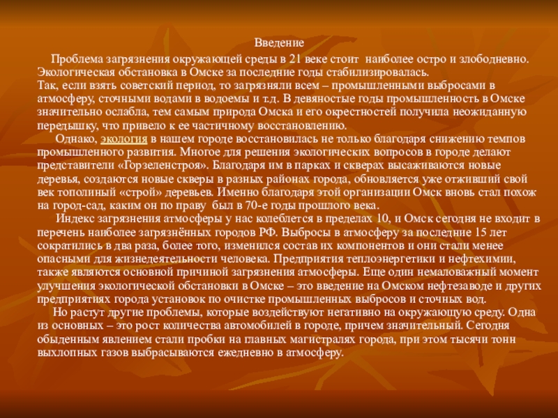 Введение проблемы. Петербург в русской литературе. Петербург в произведениях русской литературы. Образ Петербурга в литературе. Петербург в литературе 19 века.