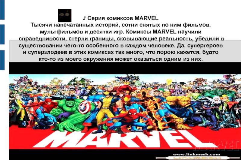 Комиксы marvel список. Серия комиксов Марвел. Комиксы Marvel серии. Как назывались комиксы Марвел в России в 2000-е. Марвел комиксы на иврите которые написаны.