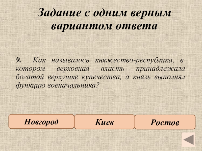 Какие функции выполнял князь в государстве русь