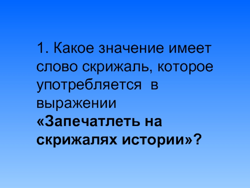 Какое значение может иметь. Когда люди радуются Баруздин. Какие значения имеет слово. Когда люди радуются рассказ. По с.Баруздину «когда люди радуются».