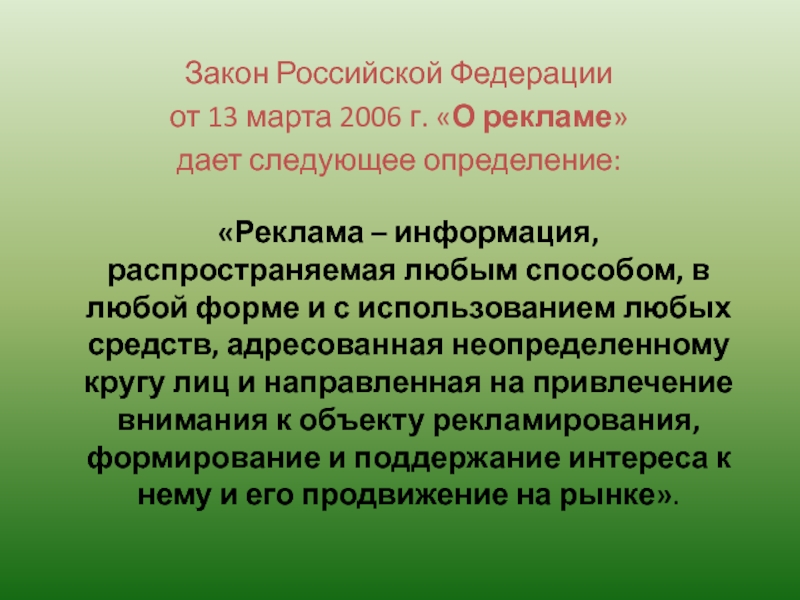 Распространить любого