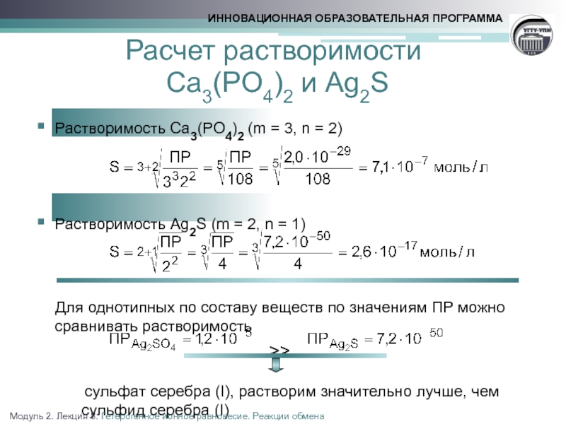 Сульфат серебра 1