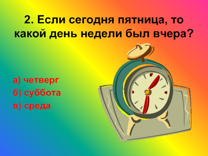 Вчера не пятница суббота. Какой день недели. Календарь какой сегодня день недели. Сегодняшний день недели. Какой сегодня день енендели.