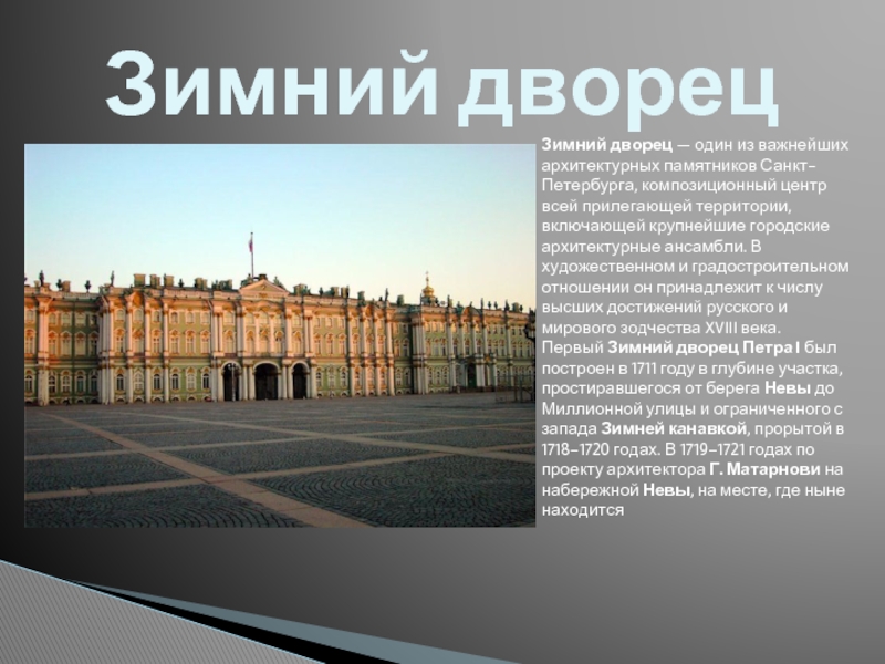 Достопримечательности санкт петербурга краткое описание и фото