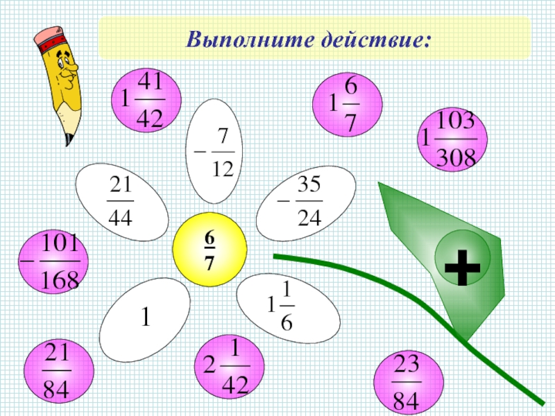 Выполнить действия 3 10. Выполните действия. Выполните действия 6 класс. 168 Выполните действия. Игра действие выполнять.