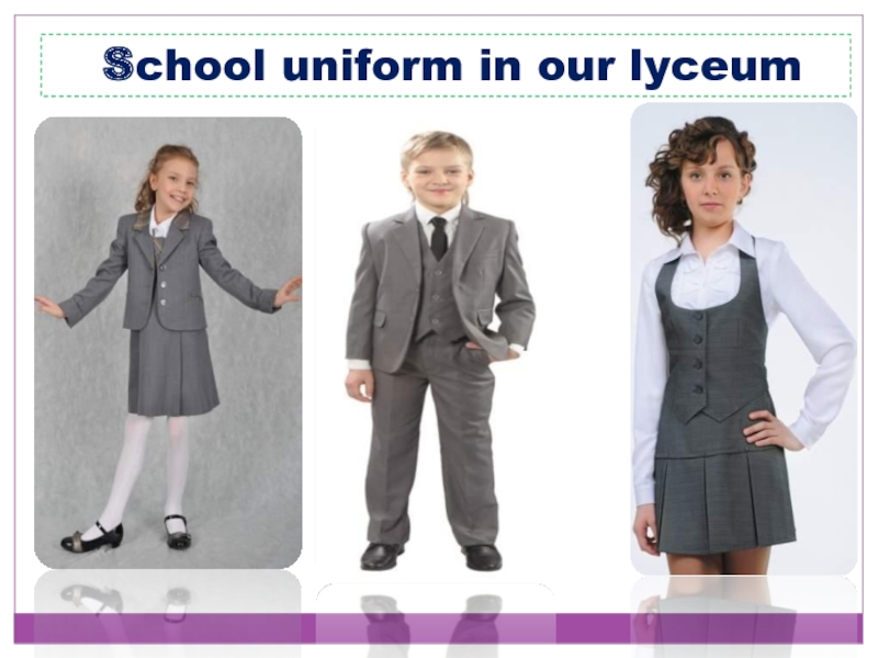 Cool school uniform 8 класс проект